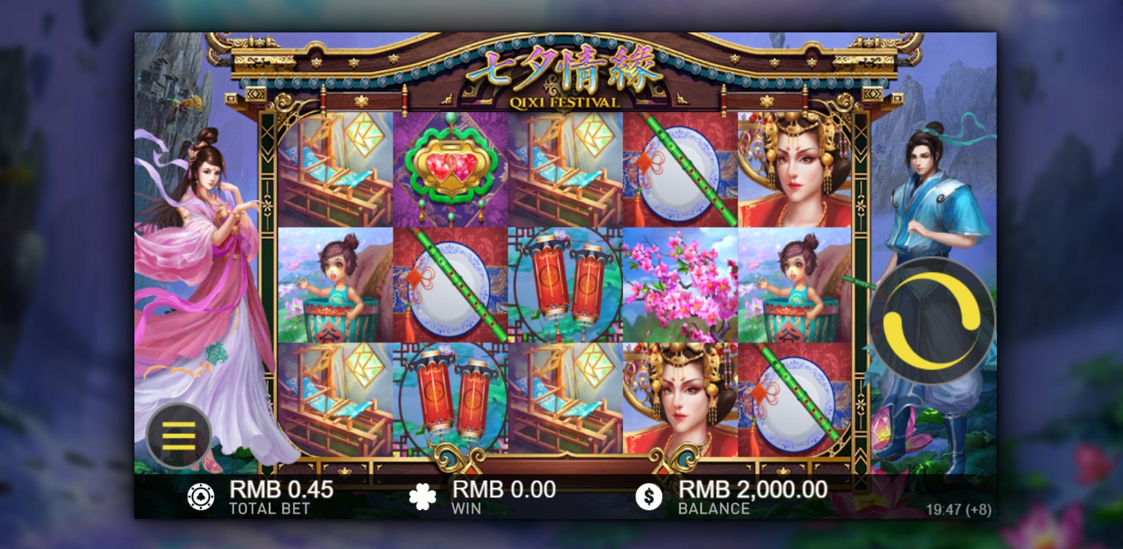 Qixi Festival demo