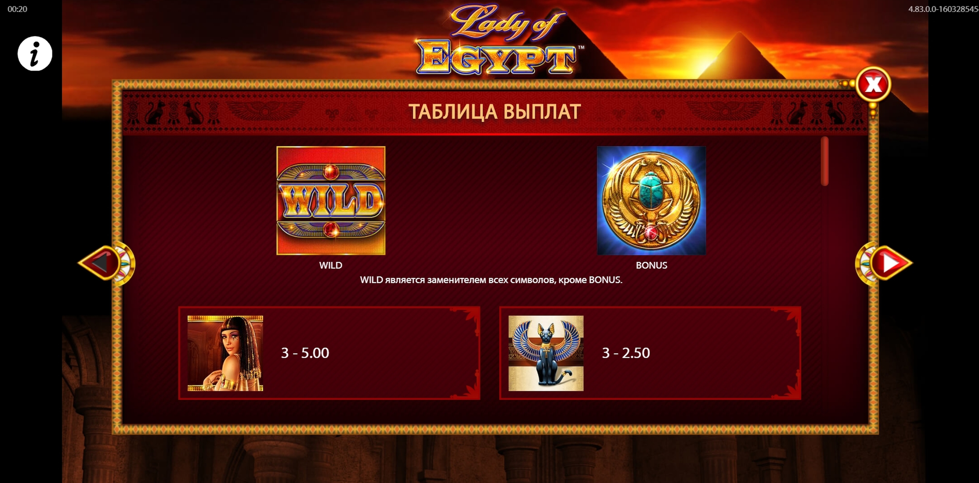 Info of Lady of Egypt Slot Game by WMS