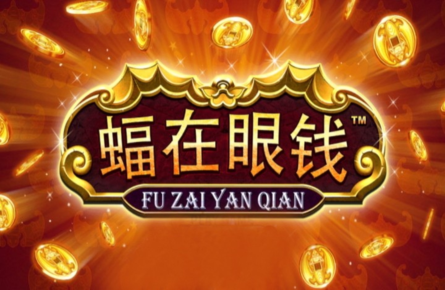 Fu Zai Yan Qian demo